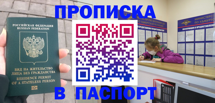 регистрация для школы в Чите