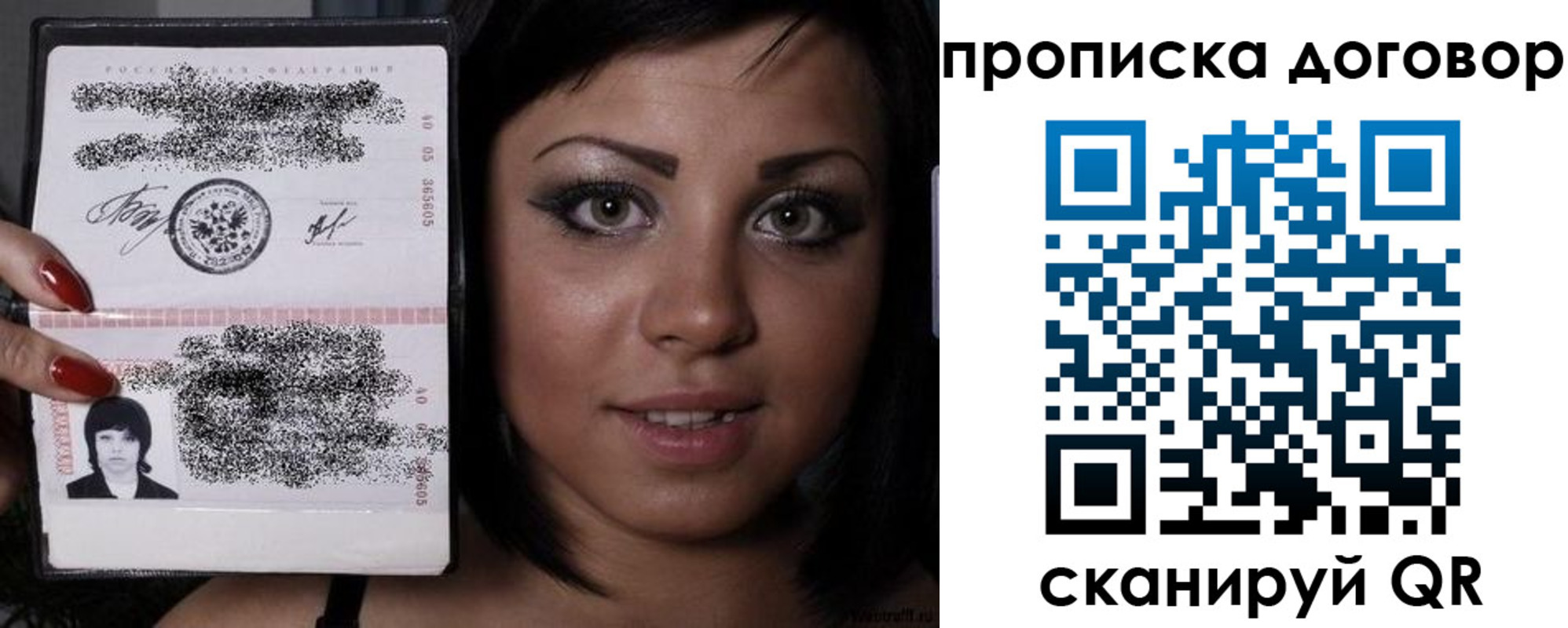 миграционный учет в Чите