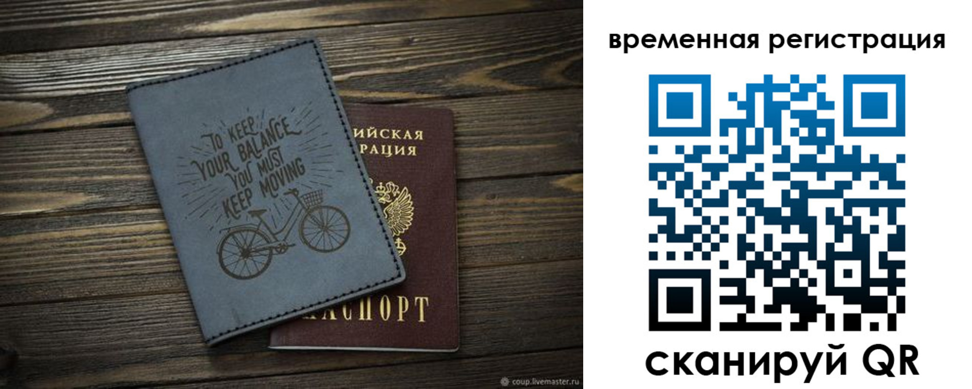 прописка для школы в Чите