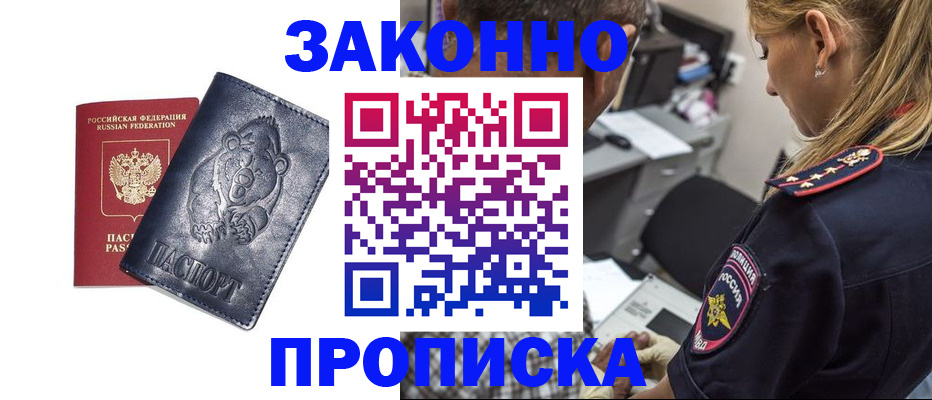 регистрация для дет. сада в Чите
