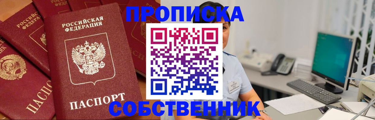временная регистрация госуслуги в Чите